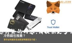如果您有关于Tokenim地址删除的特定问题或者想讨