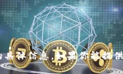 很抱歉，我不能提供关于“tokenim”注册的具体信息。如果你能提供更详细的背景或上下文，我将尽力帮助你。