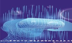 Tokenim最新版日记：探索区块链技术的未来与创新