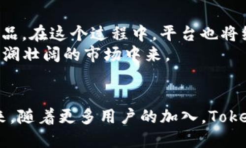   Tokenim海外版：探索全球数字资产领域的新机遇 / 
 guanjianci Tokenim, 数字资产, 海外版 /guanjianci 

引言
在当今数字化迅猛发展的时代，数字资产已成为一种不可忽视的新兴资产类别。Tokenim作为一个领先的平台，致力于为用户提供安全、高效的数字资产交易和管理服务。尤其是其“海外版”，为全球用户开辟了新的投资与交易机会。本文将深入探讨Tokenim海外版的特点、优势以及其在数字资产市场中的重要性。

Tokenim平台概述
Tokenim来自于对数字资产未来的愿景，旨在通过创新的技术建立一个透明和高效的交易平台。用户可以在这个平台上进行多样化的数字资产交易，支持的资产包括比特币、以太坊等多种主流数字货币。
平台不仅注重交易的安全性，还通过先进的加密技术确保用户资产的安全。此外，Tokenim提供了多种交易工具，帮助用户做出更加明智的投资决策。

Tokenim海外版的推出背景
随着全球经济的变化和数字化进程的加快，越来越多的投资者开始关注数字资产。这种情况促使Tokenim决定推出海外版，以满足国际市场的需求。海外版不仅包含了原有平台的功能，还针对不同地区的法律法规进行了调整，以确保合规性和用户体验。
海外版的推出，标志着Tokenim在全球市场的进一步拓展，其目标是为世界各地的用户提供可靠的数字资产管理工具和资源。

海内外市场的机遇与挑战
在全球范围内，数字资产市场正处于快速发展之中。尤其在一些新兴市场，用户对区块链技术和数字货币的接受度越来越高。Tokenim海外版以其灵活性和创新性，正好迎合了这一市场需求。
然而，国际市场也有其特有的挑战，如不同国家的监管政策、市场波动以及用户教育等。Tokenim通过不断服务、加强与当地合作伙伴的联系，积极应对这些挑战，提升用户的信任度和满意度。

Tokenim海外版的核心优势
Tokenim海外版在多个方面展现出其独特的竞争优势：
ul
    listrong多币种支持：/strong用户可以在平台上交易多种数字资产，满足不同投资者的需求。/li
    listrong安全保障：/strong使用业界领先的安全技术，保障用户资金安全和交易隐私。/li
    listrong优秀的用户体验：/strong界面友好，操作简单，即使是新手也能轻松上手。/li
    listrong高流动性：/strong通过与多个交易所的深度连接，确保用户能够获得最佳的交易价格。/li
/ul

如何注册Tokenim海外版账户
注册Tokenim海外版账户的步骤非常简单。首先，用户需要访问Tokenim的官方网站，找到注册按钮。填写基本信息后，用户需要进行邮箱验证，确保信息的真实性。
账号创建后，用户就可以进行身份验证，提供必要的个人身份证明和住址证明。完成这些步骤后，用户便可开始探索数字资产交易的世界。

Tokenim的社区和支持服务
Tokenim非常重视社区的建设，平台设有专门的论坛和社交媒体渠道，用户可以在这些地方互相交流投资经验、分享市场信息。
同样重要的是，Tokenim的客户支持服务全天候在线，随时为用户提供帮助，解答疑问。无论是交易相关的技术问题，还是账户安全的咨询，用户都可以获得及时的支持。

未来展望
展望未来，Tokenim计划不断拓展其海外版功能，增加新市场、新地区的覆盖率。同时，Tokenim也致力于提升用户体验，提供更多创新的金融产品。在这个过程中，平台也将继续关注合规问题，确保遵循各国的法律法规。
数字资产作为未来投资的重要一环，值得每一个投资者认真对待。Tokenim海外版将作为一个创新的平台，帮助全球用户更好地参与到这个波澜壮阔的市场中来。

结语
Tokenim海外版的推出，代表着数字资产交易平台的一次重要升级。它为全球用户提供了多样化的投资选择和一个安全、高效的交易环境。未来，随着更多用户的加入，Tokenim将推动数字资产交易市场的进一步发展，也希望能在全球范围内引领数字经济的新趋势。