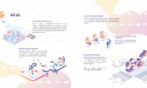 在区块链和加密货币的世界中，投资者和用户常常面临各种风险和挑战。其中，Tokenim作为一种新兴的加密货币，虽然凭借其独特的价值主张吸引了不少用户，但伴随而来的一些问题，例如“刚收到钱就被转走”，让很多用户心存疑虑。本文将详细探讨这一现象的背后原因、潜在风险以及如何有效保护自己的资产。

Tokenim概述：什么是Tokenim？

Tokenim是一种基于区块链技术的加密货币，致力于提供快速、安全和便捷的支付解决方案。它的出现旨在满足日益增长的数字经济需求，为用户提供更高效的资金转移方式。当用户在Tokenim平台上进行交易时，所涉及的资金可以瞬间被转移到另一个钱包，几乎无延迟。这种高效性成为其吸引用户的主要优势之一。

风险揭示：资金为何会刚收到就转走？

在用户刚接收到Tokenim后，资金不翼而飞的现象，往往引发安全与信任的危机。为了深入了解这种现象，我们必须分析几个可能的原因。

h41. 钓鱼攻击/h4
钓鱼攻击是网络犯罪分子常用的手段之一。黑客可能会伪造Tokenim的官方网站或应用程序，以诱骗用户泄露自己的私钥或账户信息。一旦用户不慎输入自己的信息，攻击者即可获得转移资金的权限。为避免这种情况，用户应当保持警惕，确保只通过官方渠道进行操作。

h42. 智能合约漏洞/h4
Tokenim作为一种依赖于智能合约的加密货币，其安全性由合约代码的质量决定。如果代码中存在漏洞，恶意攻击者可以利用这些漏洞进行资金转移。用户在进行大额交易时，理应确认相关智能合约的安全审核记录。

h43. 不当管理和操作失误/h4
除了外部攻击，用户自身的操作失误也是造成资金转移的一个重要因素。例如，用户在进行转账时，未能仔细核对地址信息，也可能导致资金被转至错误地址。增强个人的安全意识和操作规范，能有效降低这类风险。

应对策略：如何保护你的Tokenim资产？

为了保护自己的Tokenim资产，用户需要采取一系列有效的策略。以下是一些实用建议：

h41. 使用硬件钱包/h4
硬件钱包被认为是存储加密货币的最安全方式。相较于在线钱包，硬件钱包能够有效抵御网络攻击，让用户的私钥不易被盗取。虽然使用硬件钱包可能会增加初期投资，但长期来看，保障自身资产安全才是最重要的。

h42. 启用双重身份验证/h4
双重身份验证（2FA）为用户提供了一层额外的安全保护。用户在登录账户或进行资金转移时，除了输入密码外，还需要通过手机应用或短信获取的验证码。这样，即便密码被盗，攻击者仍然无法轻易转移资金。

h43. 定期更新密码/h4
定期更换Tokenim账户的密码同样重要。设立复杂、难以猜测的密码，并保持密码的唯一性，可以有效防止密码被破解或泄露。

h44. 提高警惕和安全意识/h4
在参与加密货币交易时，用户需对各种交易和投资信息保持警惕。应避免在不明渠道或不熟悉的链接上输入个人信息，定期浏览社区对最新钓鱼或安全漏洞的警示信息，以便及时采取行动。

总结：Tokenim的未来展望

Tokenim在全球加密货币市场中仍然持有较强的竞争力。尽管面临诸多风险与挑战，但通过用户自身的安全意识和相关措施的提升，能够有效减少资金损失的风险。展望未来，随着技术的不断发展和完善，Tokenim也在逐步安全机制，增强用户的信任感。

用户在参与Tokenim及其他加密货币交易时，务必要保持谨慎。通过不断学习相关知识，与其他用户交流经验，提升自己的风险识别能力，才能在这个充满机会与挑战的市场中稳健前行。

结束语：把握机遇，避免风险

综上所述，Tokenim市场的确充满了机遇，同时也潜藏着很多风险。虔诚的投资者需摆脱盲目跟风的心态，通过理性的分析和审慎的操作来实现财富的增值。只有在充分了解和掌握风险的基础上，才能尽可能地获得回报。希望本文能够为读者提供有价值的信息，帮助大家在Tokenim及其他加密货币投资中，做出明智的决策。