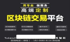 TokenIM：如何高效提取ETC及应用解析