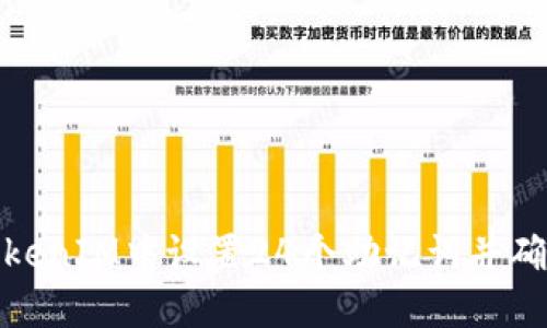 如何在TokenIM中设置24个助记词并确保安全性
