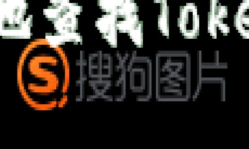 如何快速有效地查找Tokenim钱包资产？