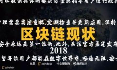   小狐狸钱包打不开？专家教你5个解决办法，轻