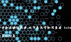 和多签相关的内容涉及到加密货币和区块链技术