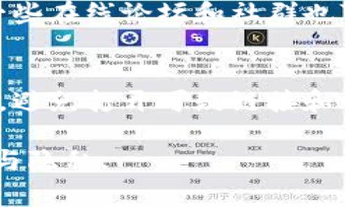 在不同的情况下，用户可能会遇到某些软件或应用程序（例如Tokenim）被提示有病毒的警告。这类提示通常会引发用户的紧张情绪，但这些警告的根源和背后的原因可能千差万别。以下是一些可能的解释和处理方法，以及用户如何安全地处理这些情况。

1. 了解病毒警告的来源
首先，病毒警告的来源可能是操作系统自带的安全软件，也可能是第三方防病毒软件。不同的安全软件在识别潜在威胁时，有时会产生不同的误报。这种误报在一些新更新的程序或相对较少使用的应用中相对常见，因为这些程序的行为可能与恶意软件相似。

2. 检查软件的来源
确保你下载的软件来自于官方网站或可信赖的来源。如果你是在第三方网站上下载的Tokenim，建议立即卸载，并访问官方网站下载最新版本。正规的开发者通常会在其网站提供安全的下载链接。同时，可以查看用户评价和社区反馈，了解该软件是否有恶意行为记录。

3. 进行全面扫描
使用一到两款知名的防病毒软件，进行全面的系统扫描。这可以帮助确认你的设备上是否确实存在病毒，或者只是某个软件的误报。如果发现真正的威胁，请按照防病毒软件的指示进行处理。

4. 更新防病毒软件
确保你的防病毒软件是最新的。有时候，旧版本的软件可能不具备识别最新威胁的能力。另外，更新软件可以提升防病毒软件的误报率，减少不必要的警告。

5. 检查程序的行为
打开Tokenim，检查其是否有异常行为。例如，程序是否在没有用户同意的情况下访问互联网，或者是否试图更改系统设置。如果发现异常，立即关闭程序，并考虑卸载。

6. 寻求专业帮助
如果经过自我检查后，依然感到不安，可以寻求专业的技术支持。他们可以为你提供更深入的系统检查和相关建议。此外，一些在线论坛和社群也可以提供帮助，了解到其他用户的类似经历和解决方案。

7. 未来的预防措施
为了避免再次遇到类似情况，可以采取一些预防措施。比如，养成定期更新操作系统和软件的习惯，使用强密码和双重验证，避免打开可疑链接和邮件附件等。此外，保持对网络安全的关注，了解最新的安全动态和防护措施。

总之，Tokenim被提示有病毒的现象可能由多个因素造成。用户应保持冷静，采取有效的安全措施，确保个人设备的安全性与隐私。