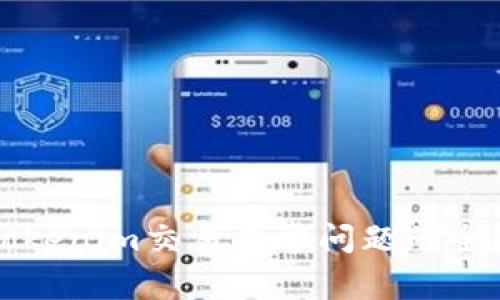 解决Tokenim交易异常问题的全面指南