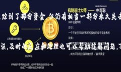   解决TokenTokenIM钱包地址充值错误的终极指南 /