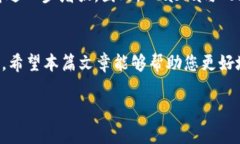   KCasha数字钱包与TokenIM的全面解读：加密资产管