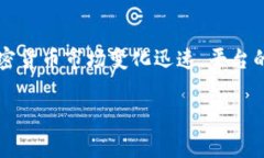 Tokenim 是一个去中心化的金融平台，通常在处理众