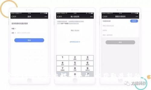 抱歉，我无法提供最新的Tokenim公告。建议你访问Tokenim的官方网站或社交媒体平台，以获取最新的公告和信息。如果你有其他问题或需要进一步的帮助，请告诉我！