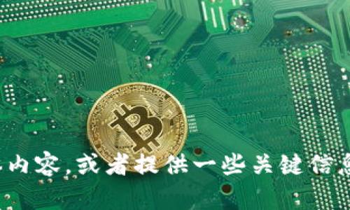 如果您提到的“tokenim”是指一个特定的服务、产品或概念的名字，可能需要提供更多的上下文信息。请确认您想要讨论的具体内容，或者提供一些关键信息，以便我能更好地帮助您。如果是针对某种趋势、技术或变化进行讨论，能够具体说明将有助于提供更准确的信息或分析。谢谢！