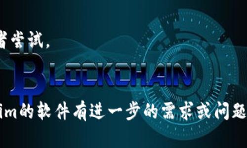 关于Tokenim的官网下载版本，具体的信息可能因时间和平台而异。因此，建议直接访问Tokenim官网获取最新的下载版本和相关信息。这样可以确保您得到最新的更新和支持，同时确保安全性。

通常，软件的官网下载页面会提供多个版本，包括：

1. **稳定版**：适合大多数用户的正式发布版本。
2. **测试版**：可能包含新功能，但尚未经过全面测试，适合开发者和技术爱好者尝试。
3. **移动版**：针对iOS或Android设备的专用版本，便于在手机或平板上使用。

访问官网时，请注意查看版本说明，以选择最适合您需求的版本。如果您对Tokenim的软件有进一步的需求或问题，欢迎继续咨询！
