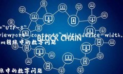 html lang=＂zh＂    meta charset=＂UTF-8＂    meta name=＂