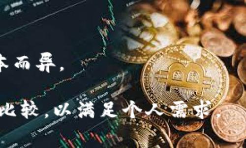 Ledger的尺寸通常指的是Ledger账本或Ledger平台，具体的尺寸会因产品型号和类型而有所不同。以下是一些常见的Ledger硬件钱包的尺寸：

1. **Ledger Nano S**：
   - 尺寸：56.95 mm x 17.4 mm x 9.1 mm
   - 重量：约16.2克

2. **Ledger Nano X**：
   - 尺寸：72 mm x 18.6 mm x 11.75 mm
   - 重量：约34克

3. **Ledger Wallet (旧版)**：
   - 尺寸通常与Nano S相似，但具体尺寸可能因不同版本而异。

在选择Ledger产品时，可以根据其尺寸、便携性和功能进行比较，以满足个人需求。