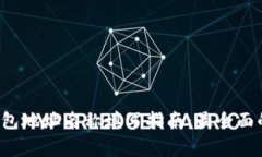 TokenTokenIM钱包地址名称填写指南：最全面的步骤