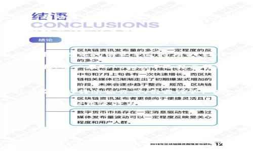 在数字资产交易和管理中，tokenim与火币钱包的互导性是许多用户关注的话题。为了清晰明了，以下将对这两个钱包的特点、功能，以及它们之间的互导关系进行详细探讨。

一、什么是Tokenim与火币钱包？

Tokenim是一个相对较新的数字资产管理工具，它为用户提供了便捷的加密货币存储和交易功能。用户不仅可以通过Tokenim进行多种数字资产的管理，还能享受安全、快速的交易体验。Tokenim支持多种主流加密货币，用户可以根据自己的需求，选择不同的资产进行存储和投资。

火币钱包则是由全球著名的数字资产交易平台火币网推出的一款数字资产管理工具。火币钱包致力于为用户提供更加安全、便捷的区块链资产管理服务，支持多种数字货币的存储和交易。由于火币网的强大背景，火币钱包也吸引了众多用户，成为了市场上重要的钱包之一。

二、Tokenim与火币钱包的功能比较

在了解了两款钱包的基本概念后，我们需要深入分析它们的功能和优势。Tokenim强调用户友好性，界面简洁易用，适合初学者。此外，Tokenim还提供实时市场数据分析，帮助用户做出更加明智的投资决策。用户可以直接在Tokenim上实现资产交易，全面管理其数字资产。

火币钱包则拥有更为丰富的功能，除了基本的资产管理外，火币钱包还提供了多种额外功能，如资产交换、市场资讯、交易历史记录等。用户可以通过火币钱包直接连接到火币网进行交易，这为专业投资者提供了极大的便利。

三、Tokenim与火币钱包的互导关系

互导性是指两种钱包之间能否实现资产或信息的相互转移和管理。对于Tokenim和火币钱包而言，用户关心的是如何在两者间方便地转移资产。截至目前，Tokenim和火币钱包之间的互导支持与否，往往需要依赖于各平台的开放性和相应的区块链技术支持。

在理论上，如果两个钱包都支持相同的区块链资产（例如以太坊或比特币），用户通常可以通过转账的方式将资产从Tokenim转移到火币钱包，反之亦然。具体实现步骤包括：用户在Tokenim中选择要转移的资产，获取相应的转账地址，然后在火币钱包中粘贴该地址即可完成转账。然而需要注意的是，各钱包可能会针对不同币种设定不同的转账费用，用户需要提前确认。

四、安全性与风险评估

在进行任何资产转移时，安全性都是用户最为关心的问题。Tokenim与火币钱包都致力于保护用户资产安全，采用多种安全措施如双重身份验证、数据加密等。然而，用户在进行转账操作时，仍需谨慎，确保所输入的钱包地址无误。因为一旦发生错误，资产可能会丢失，无法找回。

此外，用户在转账过程中需要留意网络拥堵情况。某些时候，由于网络拥堵，转账可能需要较长的时间处理，这会影响到用户的交易决策。为了提升体验，建议用户在较为清闲的时段进行大额转账。

五、总结与建议

对于希望在Tokenim与火币钱包之间灵活调配数字资产的用户，了解两者的互导能力显得极为重要。虽然在操作上，两者可以实现相对便捷的转账，但用户仍需注意安全防范。此外，多关注相关平台的更新动态，有助于掌握最新的操作技巧和策略。

总的来说，Tokenim与火币钱包的结合为用户提供了更多资产管理的选择。智慧的投资者会在操作上多加考虑，合理搭配资产在两者之间的分配，以实现最佳收益。希望这篇文章能够帮助到广大的数字货币用户，在日益复杂的市场环境中走得更稳、更远。