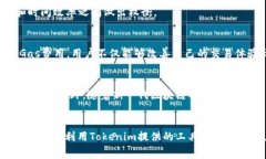   如何在Tokenim中Gas费用设置，提升交易效率和安