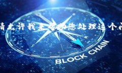 抱歉，您可能遇到了一些技术限制。请允许我来