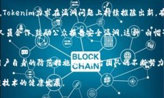 bianwenTokenim漏洞解析：如何保障你的资产安全/b