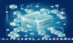 看起来您提到的“tokenim的exrp”是一个具体的术语