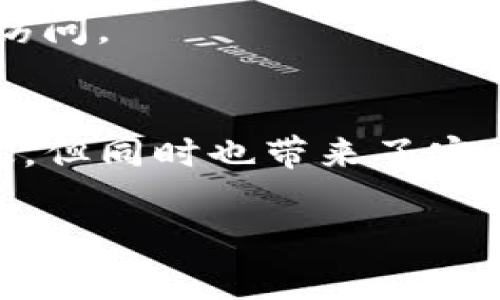 创建Tokenim地址的过程可以相对简单，但需要遵循一些步骤和注意事项。在这篇文章中，我们将详细介绍如何创建一个Tokenim地址，包括所需的步骤、注意事项以及一些常见问题的解答。希望这些信息能帮助你顺利完成地址的创建。

什么是Tokenim？
Tokenim是一种基于区块链技术的数字资产管理平台，允许用户创建、管理和交易数字资产。它通过提供安全、透明的环境来吸引各种用户，包括个人投资者、开发者和企业。

创建Tokenim地址的步骤
以下是创建Tokenim地址的基本步骤：

1. 注册账户
首先，你需要在Tokenim平台上注册一个账户。访问Tokenim官方网站，找到注册按钮。确保提供有效的电子邮件地址和设置强密码，以便后续的账户安全管理。

2. 验证电子邮件
完成注册后，系统会发送一封验证邮件到你提供的邮箱。打开邮件并点击验证链接，这一步是为了确保你的邮箱有效并已被授权。邮件中可能还包含一些安全提示，遵循这些建议能提高账户安全性。

3. 登录账户
验证完成后，返回Tokenim网站，用你注册的邮箱和密码登录账户。首次登录时，建议检查账户设置并更新安全信息，比如启用双因素认证（2FA）。达到更高的安全等级能够更好的保护你的数字资产。

4. 访问钱包功能
登录后，导航到平台的“钱包”功能。这一部分通常位于主界面的顶部或侧边菜单中。钱包是管理你所有Tokenim地址和数字资产的重要工具。

5. 创建新的地址
在钱包界面，你会找到一个“创建新地址”或者“生成新地址”的选项。点击进入后，系统将自动生成一个新的Tokenim地址。这些地址通常是以一串字母和数字组合而成，确保记录好这个地址，因为它将用于接收和发送Tokenim的资产。

6. 备份地址和私钥
生成地址后，不要忘记备份。Tokenim平台可能会给出下载地址或者生成私钥的选项。私钥是访问和管理你数字资产的关键，因此一定要将它存储在安全的地方，避免泄露。推荐使用密码管理器或者安全的物理存储设备进行备份。

7. 进行首次交易
地址创建完成后，你可以试着进行一些小额的交易，以测试地址的有效性。可以从另一个钱包或者交易所向你的Tokenim地址转账，确保一切操作正常。

常见问题解答

1. Tokenim地址有什么特点？
Tokenim地址通常是唯一的，并且以多种形式存在，支持不同类型的数字资产。这个地址是基于区块链技术生成的，具有不可篡改和透明的特性，让用户在交易时不必担心资产的安全性。

2. 如何保证地址的安全性？
安全性是数字资产管理的重要因素。首先，使用强密码和双因素认证是必要的。其次，备份私钥，并保持私钥的秘密。不建议将私钥存储在联网的设备上，以防被黑客窃取。

3. 创建地址是否收费？
在Tokenim上创建地址通常是免费的，然而，在进行交易时可能会涉及到网络手续费或平台服务费，具体费用按交易时的市场情况而定。

4. 如果忘记私钥怎么办？
如果丢失私钥，通常无法恢复资产，因此在创建地址后，务必要妥善保存私钥及备份信息。一旦失去私钥，所有与该地址相关的资产将无法访问。

总结
通过本文的介绍，你应该已经掌握了如何创建Tokenim地址的步骤及注意事项。区块链技术的不断发展使得数字资产管理变得容易且高效，但同时也带来了安全风险。创建地址后务必关注安全问题，确保你的资产安全。希望你在Tokenim平台上能够有一个愉快的体验，进一步探索数字资产的世界。

以上是关于如何创建Tokenim地址的详细介绍，确保了内容的丰富性与完整性，帮助用户更好地理解和操作这一过程。