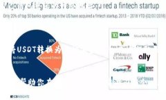   如何在Tokenim钱包中收款USDT：详细教程和注意事