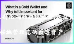 在Tokenim平台上提现币种通常涉及几个步骤，下面