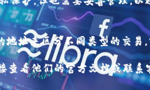 在Tokenim或其他类似区块链平台中，通常是允许用户添加多个以太坊（ETH）地址。不过，具体可以放多少个地址，这取决于该平台的设计和限制。

以下是一些可能影响可以添加的以太坊地址数量的因素：

### 平台规则
每个平台可能会有自己的规则和限制。有些平台可能允许无限添加地址，而另一些则可能会限制在一定数量之内。建议查看Tokenim的官方文档或用户协议，以获取准确的答案。

### 用户需求
用户可以根据自己的需要添加多个ETH地址。例如，进行项目开发、投资或其他加密货币相关活动时，用户可能需要管理多个地址。在这样的情况下，平台是否支持管理多个地址显得尤为重要。

### 账户安全
添加多个ETH地址的同时，用户需要考虑账户安全性。使用多个地址可以增加隐私保护，但也需要妥善管理，以避免因地址过多而造成的管理混乱。

### 最佳实践
如果需要添加多个地址，采用一些最佳实践将有助于管理。例如，可以使用不同的地址来区分不同类型的交易，或者为每个不同的投资项目使用单独的地址，从而在出现问题时更容易追踪。

总体而言，如果想准确了解Tokenim允许添加几个ETH地址，最靠谱的方法是直接查看他们的官方文档或联系客服获取支持。