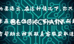 要退出Tokenim的登录，通常可以按照以下步骤进行