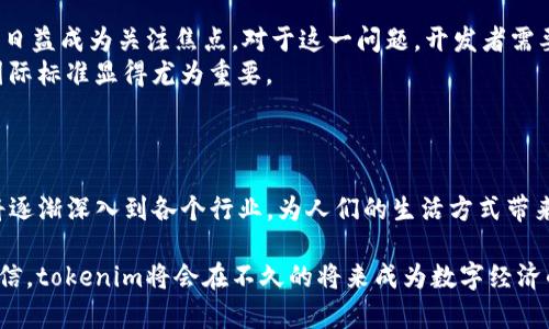    tokenim逻辑分析：深度解析和应用前景  / 

 guanjianci  tokenim, 区块链, 加密货币  /guanjianci 

 引言 
 在如今飞速发展的数字经济中，区块链技术及其衍生的加密货币愈发受到关注。在各类数字资产的管理和交易中，tokenim作为一种重要的创新，逐渐崭露头角。本文将对tokenim的逻辑进行深入分析，探讨其在区块链领域中的价值和应用前景，以及它对于未来经济的重要影响。

 tokenim的基本概念解析 
 tokenim是一种基于区块链技术的数字资产，其通过智能合约实现资产的管理和交易。与传统金融系统不同，tokenim作为一种数字代币能够在去中心化的环境中自由流通，极大地提高了交易的效率和透明度。在tokenim的设计中，它不仅仅代表一种货币或价值工具，更是多种资产和权益的载体，能够承载丰富的业务逻辑。

 tokenim的逻辑结构 
 在对tokenim的逻辑进行分析时，首先需要了解其构成的基础要素。tokenim的基本逻辑结构可以分为以下几个部分：

ul
    listrong智能合约：/strong智能合约是tokenim运作的核心，它能自动执行合约条款，并在特定条件满足时进行相关的操作。这种自动化的特性确保了交易的安全和可靠。/li
    listrong共识机制：/strongtokenim依赖于区块链的共识机制来确保所有交易的有效性和一致性。通过去中心化的方式，各个节点共同维护网络的安全和稳定。/li
    listrong代币经济模型：/strong每种tokenim都有其特定的经济模型，决定了它的价值和流通方式。经济模型包括发行总量、分配方式、流通机制等，这些因素直接影响到tokenim的市场表现。/li
/ul

 tokenim的应用场景 
 随着区块链技术的成熟，tokenim的应用场景日益丰富。以下是一些主要的应用领域：

ul
    listrong支付系统：/strong许多企业和个人开始接受tokenim作为支付手段，尤其是在国际交易中，由于其去中心化的特性，可以大幅降低交易成本和时间。/li
    listrong资产管理：/strongtokenim能够将传统资产进行数字化管理，尤其是在房地产、艺术品等领域，通过tokenim的方式进行交易，提升了流动性与透明度。/li
    listrong去中心化金融（DeFi）：/strongtokenim是DeFi生态系统的基石，通过借贷、交易和流动性池等方式，用户能够在没有中介的情况下自由地进行金融活动。/li
/ul

 tokenim的市场趋势 
 根据市场研究，tokenim正处于快速发展的阶段。越来越多的投资者和企业开始关注这一领域，尤其是NFT（非同质化代币）和各类DeFi项目的兴起，推动了tokenim市场的繁荣。此外，政策环境的逐步完善也为tokenim的合法性提供了保障，从而促进整个生态的发展。

 tokenim的挑战与解决方案 
 尽管tokenim的前景广阔，但其发展过程中仍面临诸多挑战。首先，安全性问题。随着越来越多的人参与到tokenim的交易中，网络安全问题日益成为关注焦点。对于这一问题，开发者需要加强智能合约的安全审计，及时修复潜在漏洞。
 其次，法律和合规性的挑战。各国对加密货币和区块链技术的监管政策差异较大，给tokenim的全球应用带来困难。因此，建立更加统一的国际标准显得尤为重要。
 除此之外，市场的波动性也是一个不可忽视的问题。用户在投资tokenim时，需有充分的风险意识，并及时进行调整。

 总结与展望 
 tokenim作为区块链技术的一种新兴应用，展现出巨大的市场潜力和创新能力。随着技术的不断迭代和法律制度的完善，tokenim的应用将逐渐深入到各个行业，为人们的生活方式带来变革。未来，随着越来越多的企业和个人加入到这一潮流中，tokenim的生态系统将更加丰富，从而推动全球经济的数字化进程。

 在这个充满挑战与机遇的时代，tokenim的发展不仅是技术的进步，更是时代的必然选择。通过不断的技术创新和市场探索，我们有理由相信，tokenim将会在不久的将来成为数字经济的重要组成部分。对于广大的用户和投资者而言，把握这一趋势，无疑是实现财富增长和资产增值的良机。