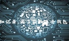 关于“TokenTokenim钱包”目前的用户数据，我没有