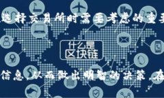 Tokenim 是一个加密货币交易平台或项目，但具体是