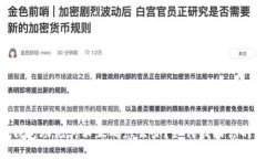Tokenim钱包助记词不正确怎么办？如何找回你的资