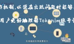 Tokenim账户找回后为何余额消失？揭秘原因及解决
