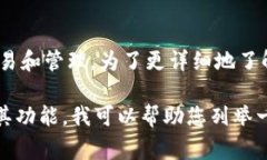 Tokenim中的VIU1可能是指一种特定的代币或资产。