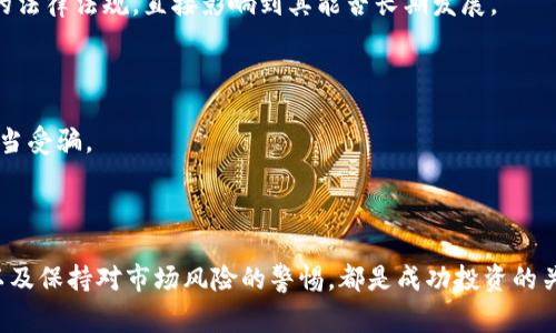 区块链首码这个概念是由“首码”一词衍生而来，而“首码”通常指的是互联网项目中的首发token或代币。在区块链的生态系统中，首码代表的是一个项目的初始发行的代币，这些代币通常在项目启动初期进行分配，用于筹集资金、激励用户、开发社区等。

### 首码的特点

价值与稀缺性

在区块链项目中，首码往往具有极高的价值和稀缺性。由于它是项目的初始代币，通常只有有限的数量可以被发行，因此吸引投资者和用户的注意。很多时候，早期的投资者能在项目取得成功后获得极大的资本回报。

项目的信任度与透明性

首码的推出伴随着项目白皮书的发布。白皮书详细阐述了项目的愿景、技术实现、经济模型等。其透明度是潜在投资者评估项目的重要依据。在透明且专业的白皮书背后，保障了首码的可信度。

社区的建设

首码的发行不仅仅是为了融资，它也是构建一个社区的起点。很多区块链项目通过首码的分配来吸引用户参与，进而发展出活跃的社区。社区成员的参与和支持是项目成功的关键。

### 首码的发行方式

ICO（首次代币发行）

ICO是区块链项目常用的一种首码发行方式。项目方通过ICO进行资金募集，投资者购买项目发行的代币，以换取后续产品或服务的使用权。ICO的成功与否很大程度上取决于项目的市场推广和社区的建立。

IEO（首次交易所发行）

IEO是相对较新的发行形式。在这种模式下，项目方与交易所合作，让交易所代为进行代币的销售。IEO的优势在于，项目可以借助交易所的信任和影响力，提升项目的认可度，降低投资者的风险。

IDO（首次去中心化发行）

尽管IEO在市场上日渐流行，但IDO作为一种新兴的发行方式也受到了越来越多的关注。IDO通常在去中心化的交易平台上进行，允许用户通过去中心化的方式参与项目的早期融资。这种模式强调了用户的参与感和对项目的直接投资。

### 投资者如何选择首码

分析项目白皮书

一个成功的投资者，首先需要仔细研读项目的白皮书。通过分析项目的目标、团队背景、技术实施方案等信息，投资者能够更好地评估其潜力。

参与社区互动

参与项目的社区互动可以帮助投资者更深入地了解项目的动态。例如，通过社交媒体、Telegram、Discord等平台，投资者能够获得最新的项目进展，并与其他投资者进行讨论，了解他们的看法。

考察团队的资质

团队的背景和能力直接关系到项目的成功。投资者应关注团队成员的专业经验和以往的项目进展，看团队是否具备执行该项目的能力。

### 风险与挑战

市场波动性

区块链市场的波动性是投资者必须面对的现实。首码的价值可能因为市场情绪的变化而急剧波动。因此，投资者在选择投资项目时，需要保持理性的态度。

项目的合规性

随着各国对区块链和加密货币的监管政策逐渐收紧，合规性问题也成为投资者需要关注的重要方面。项目是否符合当地的法律法规，直接影响到其能否长期发展。

安全性隐患

不法分子有时会利用首码进行诈骗或者发行假代币。投资者需要具备一定的识别能力，学会辨别项目的真实性，以避免上当受骗。

### 结论

区块链首码作为项目的重要组成部分，对于投资者和项目方都有着深远的影响。正确理解首码的意义，选择优质的项目，以及保持对市场风险的警惕，都是成功投资的关键。在区块链技术持续发展的今天，随着越来越多的创新项目出现，投资者应不断学习和适应，从而在这一领域取得成功。