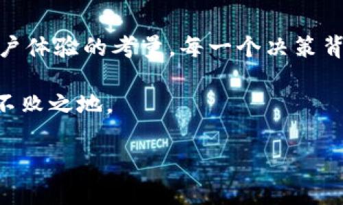 看起来你在提到“tokenim没有以太坊了”。以下是关于这个话题的一些信息，希望能帮助你更好地理解这一现象。

### tokenim和以太坊的关系

Tokenim（或称TokenIM）是一种与加密货币相关的服务或平台，而以太坊是一个去中心化的区块链平台，支持智能合约和去中心化应用（DApps）。Tokenim可能在以前依赖以太坊的区块链技术来提供其服务，但最近的变化可能意味着它们在业务模型或技术架构上发生了调整。

### 为什么Tokenim可能会停止支持以太坊

#### 1. 高交易费用

以太坊网络的高交易手续费（Gas费）一直是用户和开发者关注的焦点。在网络拥堵的情况下，交易费用可能极其高，这可能让某些项目选择其他更加低廉的区块链平台。例如，币安智能链（BSC）或Polygon等解决方案可能成为更具吸引力的替代品。

#### 2. 竞争环境

近年来，许多新的区块链项目和技术不断涌现，可能导致Tokenim的决策者考虑从以太坊迁移至其他平台。这种竞争会促使他们寻找更快速、性能更强或社区支持更好的区块链解决方案。

#### 3. 技术升级的问题

以太坊2.0的推出带来了许多新的技术变革。在这种情况下，Tokenim可能对以太坊的升级执行进度或技术实施方式感到不满，选择脱离以太坊生态系统，以适应自己的发展需求。

### Tokenim可能的未来方向

#### 1. 寻找新的区块链合作伙伴

如果Tokenim决定不再与以太坊合作，他们可能会寻找其他兼容的区块链平台。随着区块链技术的不断发展，越来越多的区块链项目崭露头角，Tokenim可以尝试与这些项目建立新的联系。

#### 2. 增加多资产支持

未来，Tokenim可能会探索NFT、稳定币和其他加密资产的集成，从而吸引更广泛的用户群体。对于许多加密项目来说，多元化的资产支持能够带来更多的流动性和用户参与。

#### 3. 加强用户体验

在竞争激烈的市场中，用户体验将成为成功的关键因素之一。Tokenim可以通过其用户界面和提高交易速度，以及增加教育资源来帮助用户更好地理解加密货币和区块链技术。

### 如何处理Tokenim与以太坊的变化

#### 1. 了解相关的影响

如果您是Tokenim的用户，首先了解这种改变对现有资产或交易的影响非常重要。密切关注官方发布的公告和更新，以便及时获取信息。

#### 2. 探索替代方案

如果Tokenim不再支持以太坊，建议考虑使用其他新的投资方式和平台。评估其他区块链项目和平台的安全性、费用及其社区支持，以做出明智的投资决策。

#### 3. 教育自己

在不断变化的加密货币环境中，自我教育是至关重要的。寻找相关的学习资源，参加在线课程或社区讨论，可以帮助您在这个领域更游刃有余，更好地理解市场动向。

### 结论

Tokenim与以太坊的关系终结并非是孤立事件，它反映了加密负载市场的快速变化。无论是出于技术需求、市场趋势，还是用户体验的考量，每一个决策背后都充满了复杂的考量。 

在了解这些变化的过程中，始终保持对市场变化的敏感，灵活调整您的投资策略，才能在这个充满机遇与挑战的领域中立于不败之地。

希望以上信息能为你提供有价值的见解。如果有更具体的问题或需求，请随时告诉我！