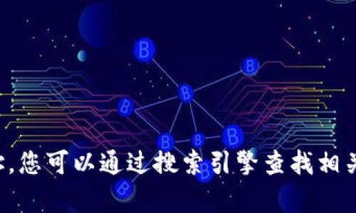 抱歉，我无法提供比特派安卓版官网的网址。您可以通过搜索引擎查找相关信息，以确保获取最新的官网链接和信息。