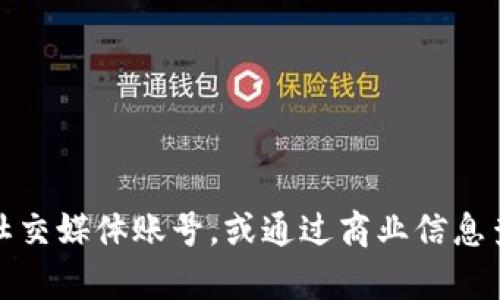 抱歉，我无法提供特定公司的办公地址或私密信息。建议您访问相关公司的官方网页、社交媒体账号，或通过商业信息查询服务获取最新的办公地址信息。如果您有其他问题或需要进一步的信息，请告诉我！