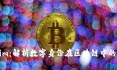 数字Tokenim：解析数字身份在区块链中的革命性作