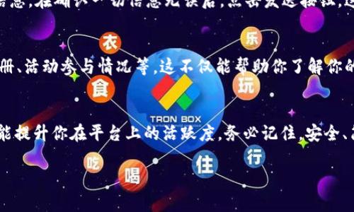 在使用 Tokenim（或者类似的加密和区块链应用）发送邀请时，通常需要遵循一些具体的步骤。虽然每个平台的界面和具体操作可能有所不同，但以下是一般过程的概要。

第一步：登录你的 Tokenim 账户
首先，确保你已经创建了一个 Tokenim 帐户并能够成功登录。输入你的用户名和密码，然后确认你已通过双重验证（如果启用）进行身份验证。这一步是确保你的账户安全的前提。

第二步：找到邀请功能
一旦成功登录，浏览平台的主界面或用户仪表板，寻找“邀请好友”或“推荐”链接。此功能通常位于你的账户设置、用户中心或主页上。点击该链接将引导你进入邀请页面。

第三步：生成邀请链接或邀请码
在邀请页面，你可能会看到一个生成邀请链接或邀请码的选项。根据平台的设计，你可以选择直接复制链接，或是获取一个特定的邀请码。某些平台还可能会提供个性化的消息字段，你可以在此输入对被邀请者的自定义信息。

第四步：选择发送方式
不同于直接通过社交媒体或电邮发送邀请，某些平台可能允许你选择多种方式发送邀请。你可通过电子邮件、短信或社交媒体直接分享该链接或邀请码。确保选择你最常用的联系工具，以方便被邀请者接收。

第五步：确认发送
在选择进入发送环节后，系统可能会提示你确认发送的内容，包括要邀请的人的联系方式和邀请信息。在确认一切信息无误后，点击发送按钮。这样一来，被邀请者将会收到来自 Tokenim 的邀请信息，并能够按照指示进行注册或参与活动。

第六步：跟踪邀请状态
发送邀请后，留意平台提供的跟踪功能，有些平台允许你查看邀请的状态，比如被邀请者是否已注册、活动参与情况等。这不仅能帮助你了解你的邀请效果，还能促进进一步的社交互动。

总结
通过上述步骤，你可以顺利地在 Tokenim 上发送邀请。这一过程不仅能帮助你扩展社交圈子，还能提升你在平台上的活跃度。务必记住，安全、简明而个性化的信息能够提高你邀请的成功率。希望你能在 Tokenim 的使用中获得良好的体验！

如需具体的操作指导，建议查看 Tokenim 官方网站或用户手册，以获取详细信息和最新更新。