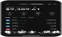 最新Token.im钱包下载：安全、便捷的数字资产管理