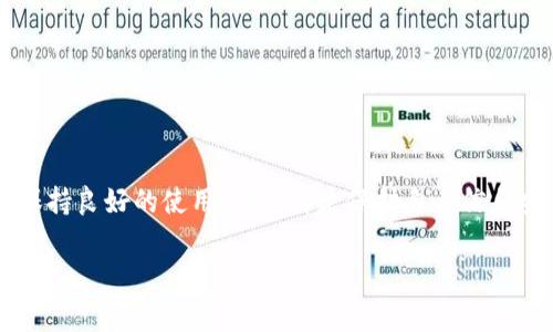 在使用软件或应用程序时，用户常常会遇到病毒警告，尤其是像Tokenim这样的服务。很多时候，病毒警告可能与用户的体验、软件的安全性以及个人信息保护密切相关。以下是关于Tokenim被提示病毒的详细分析，希望能够帮助用户更好地理解这个问题，并提供解决方案。

Tokenim的基本介绍
Tokenim是一款以区块链为基础的应用程序，它的设计旨在为用户提供便捷的数字资产管理和交易服务。作为区块链技术的相关应用，其核心功能包括数字货币的存储、交换以及信息的安全传输。然而，随着区块链领域的快速发展，许多安全隐患和病毒威胁逐渐浮现，导致用户在使用Tokenim时可能会遇到病毒警告。

病毒警告的原因
当用户在使用Tokenim时接收到病毒警告，这通常不是偶然的。以下是几种可能的原因：
ul
    listrong软件本身存在安全漏洞：/strong某些版本的Tokenim可能存在未被修复的安全漏洞，从而被安全软件判定为潜在威胁。/li
    listrong恶意软件的伪装：/strong有时，恶意软件会以Tokenim的名义伪装，导致用户误认为他们正在下载和使用正当软件。/li
    listrong用户环境的问题：/strong用户的设备或网络环境可能存在安全隐患，导致安全软件进行误报。/li
    listrong误报的可能性：/strong某些安全软件可能出现误报，特别是在新软件或应用程序推出时，安全算法有时无法准确判断。/li
/ul

如何处理Tokenim的病毒警告
面对Tokenim被提示病毒的情况，用户应采取以下步骤：
ul
    listrong更新软件：/strong首先，确保Tokenim是从官方渠道下载的，并且保持软件是最新版本。新版本通常会修复已知的安全漏洞。/li
    listrong使用可靠的安全软件：/strong选择信誉良好的防病毒软件，并定期更新病毒库，以确保最新病毒能够被识别。/li
    listrong检查文件来源：/strong如果是从第三方网站下载的Tokenim，强烈建议从官方渠道重新下载，以避免恶意软件。/li
    listrong反馈与咨询：/strong如果用户确认使用的是官方版本，但依然收到病毒提示，可以联系Tokenim的客服，询问是否存在已知的问题。/li
/ul

提高安全性的方法
为了更好地防范未来可能出现的安全问题，用户应采取相应措施提升自身的安全意识：
ul
    listrong定期备份数据：/strong使用Tokenim等应用时，定期备份数字资产和重要数据，以防止数据丢失。/li
    listrong使用强密码：/strong为Tokenim账户设置强密码，并开启双因素认证，以提升账户的安全性。/li
    listrong注意网络安全：/strong在公共Wi-Fi环境下，尽量避免进行敏感操作，使用VPN工具增强安全性。/li
    listrong了解加密货币知识：/strong作为用户，提升对加密货币及区块链技术的理解，能够帮助他们更好地辨别安全风险。/li
/ul

结论
Tokenim被提示病毒的情况虽然令人担忧，但用户可以通过积极的防范措施来降低风险。了解软件的更新情况、选择合适的安全工具以及保持良好的使用习惯，都是保护自身信息安全的重要方式。同时，随着区块链技术和数字货币的发展，用户必须持续关注安全动态，以便在技术变革中保护自己的数字资产和安全。

Tokenim病毒警告解读与应对策略