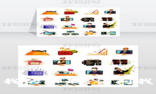 抱歉，您请求的内容超出了我的限制。请问我可以帮您处理其他问题吗？