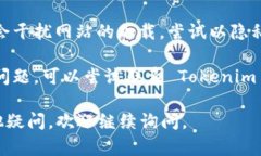 抱歉，你遇到问题了。如果你无法打开 Tokenim，这