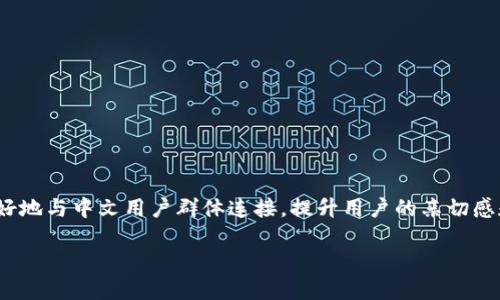 当然可以，Tokenim 的身份名可以使用中文。这种选择可以更好地与中文用户群体连接，提升用户的亲切感和认同感。以下是一些与 Tokenim 和身份名有关的克扣信息：

### Tokenim身份名的选择与定位：中文名的价值与应用