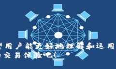   Tokentokenim钱包闪兑需要多久？详解闪兑时间与流