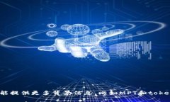 很抱歉，你提到的“MPT不能用tokenim”这一问题，